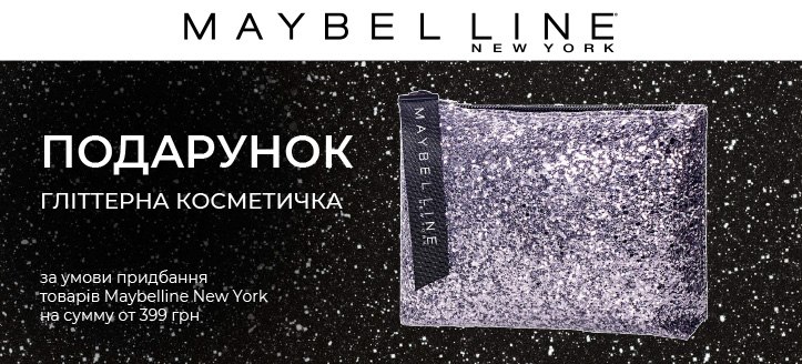 Акція від Maybelline New York