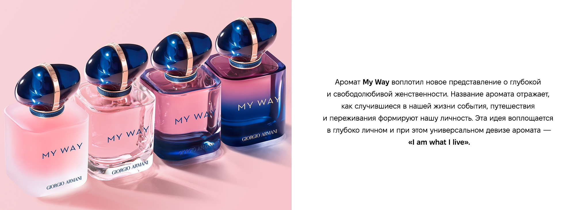 Giorgio Armani My Way Parfum