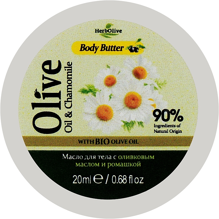 Масло для тіла з екстрактом ромашки - Madis HerbOlive Olive Oil & Chamomile Body Butter (міні) — фото N1