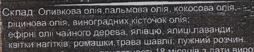 Натуральне косметичне мило "Антисептичне" - ЧистоТіл — фото N4