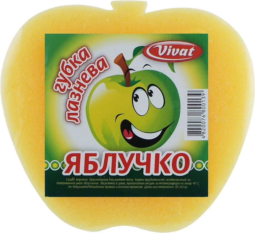Банная губка "Яблоко", желтая - Vivat  — фото N1