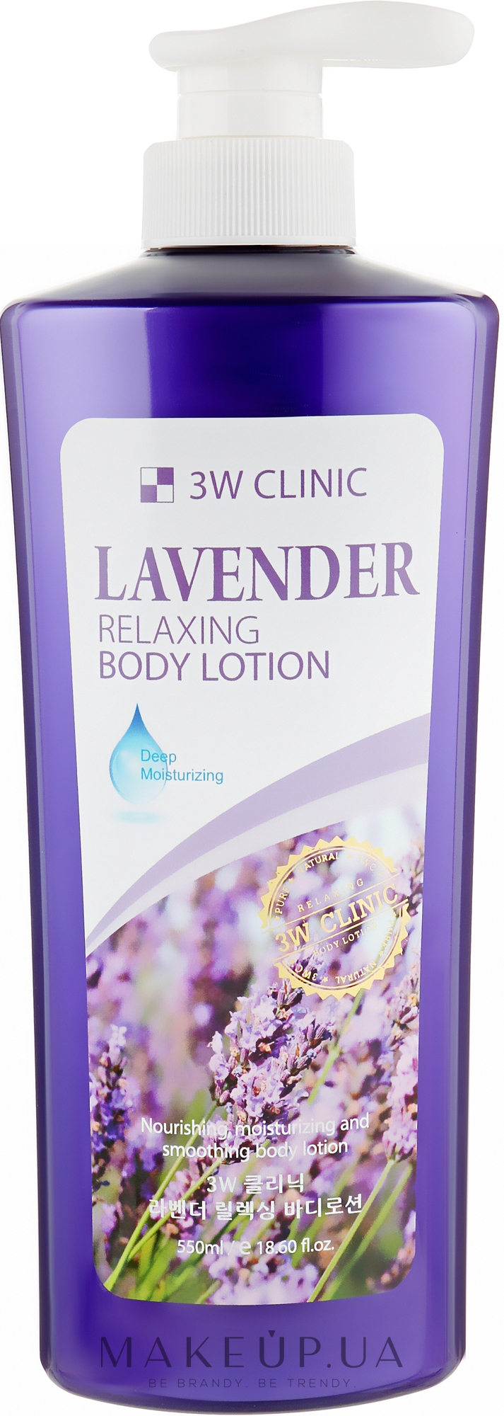 Лосьйон для тіла з екстрактом лаванди - 3W Clinic Lavender Relaxing Body Lotion — фото 550ml