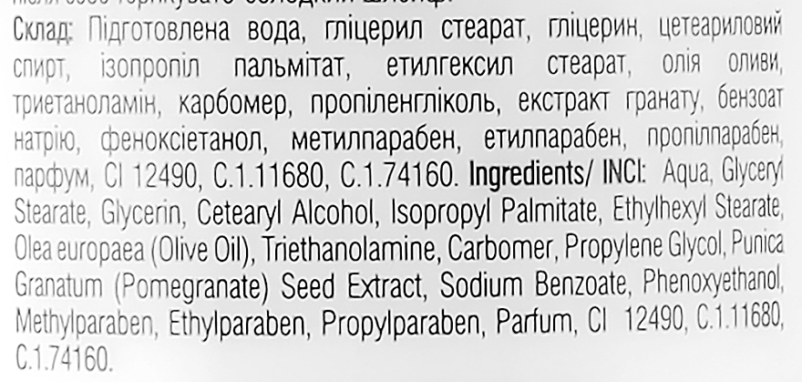 Крем-смузи для тела - Liora Super Food Pomegranate — фото N2