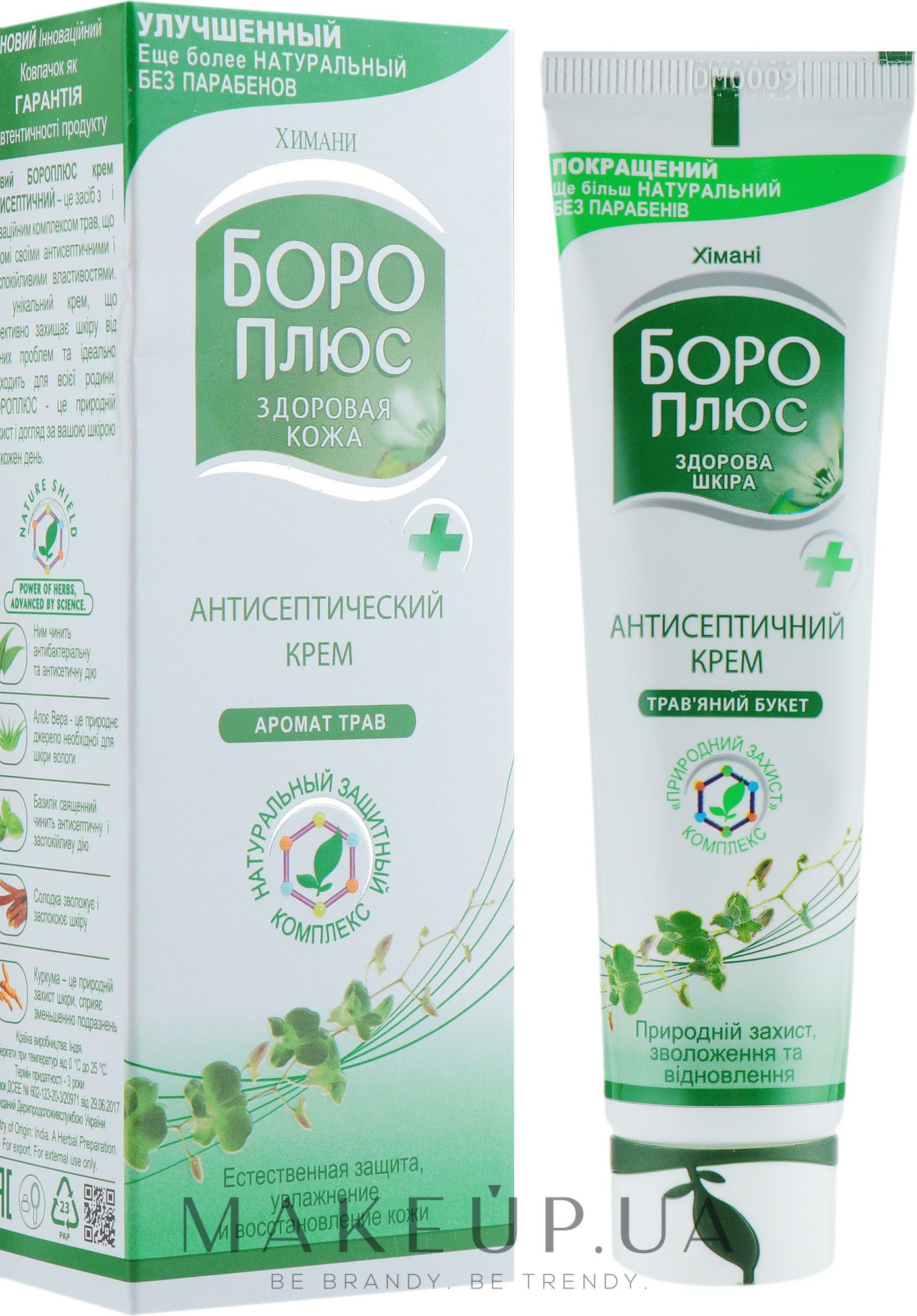 HEMANI Antiseptic cream BORO PLUS Универсальный антисептический крем БОРО ПЛЮС, 40 г