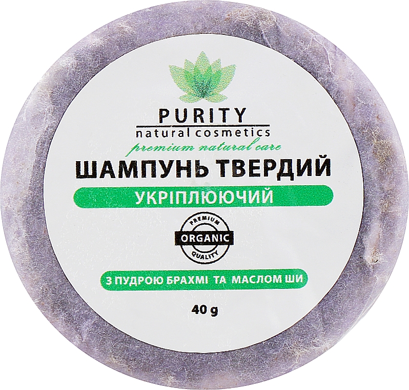 Укрепляющий твердый шампунь с пудрой брахми и маслом ши - Purity — фото N1