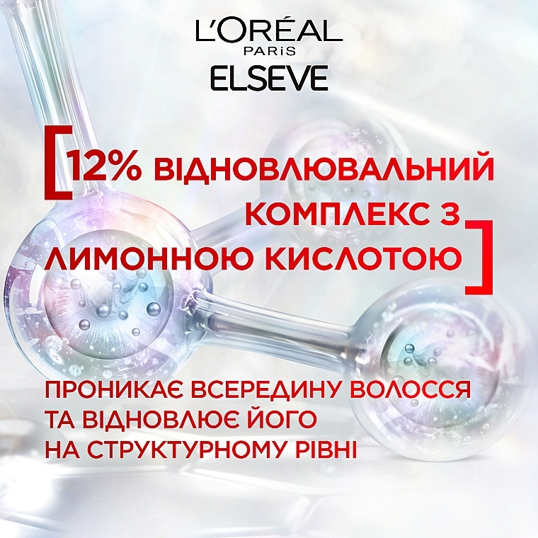 Восстанавливающий пре-шампунь для поврежденных волос - L'Oréal Paris Elseve Bond Repair Pre-Shampoo — фото N4