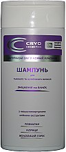 Духи, Парфюмерия, косметика Шампунь на натуральных крио-био-активных маслах розмарин-корица-грецкий орех - Cryo Cosmetics