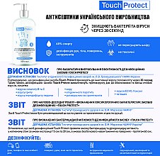 Антисептик-спрей для дезінфекції рук, тіла і поверхонь - Touch Protect — фото N7