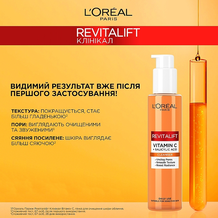 УЦЕНКА Пенка с витамином С для очищения кожи лица - L'Oreal Paris Revitalift Vitamin C Cleanser * — фото N3