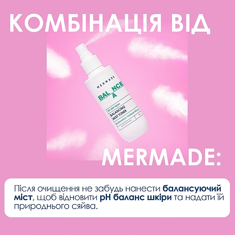 Очищающая пенка для лица - Mermade Hydrovance & Chamomile Flower Extract — фото N4