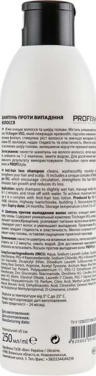Шампунь "Против выпадения" для волос склонных к выпадению - Profi Style Anti-Loss Shampoo — фото N2
