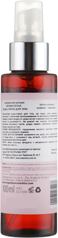 Спрей для тела "Цветение" - Organique Fragrance Ritual Body Mist — фото N2