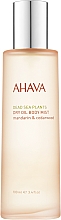 Парфумерія, косметика УЦІНКА Сухе масло для тіла - Ahava Dry Oil Body Mist  *