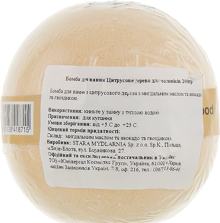 Бомбочка для ванни "Цитрусове дерево" - Stara Mydlarnia Bath Bomb — фото N2