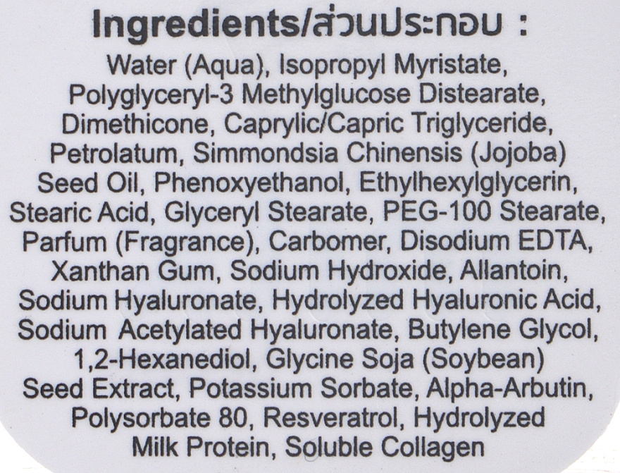 Увлажняющая сыворотка для лица и тела - Yoko Moisture Milk Serum — фото N3