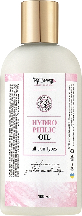 Гидрофильное масло для всех типов кожи - Top Beauty Hydrophilic Oil