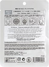 Тканинна маска для обличчя, з саке  - Mitomo Sake Essence Mask — фото N2