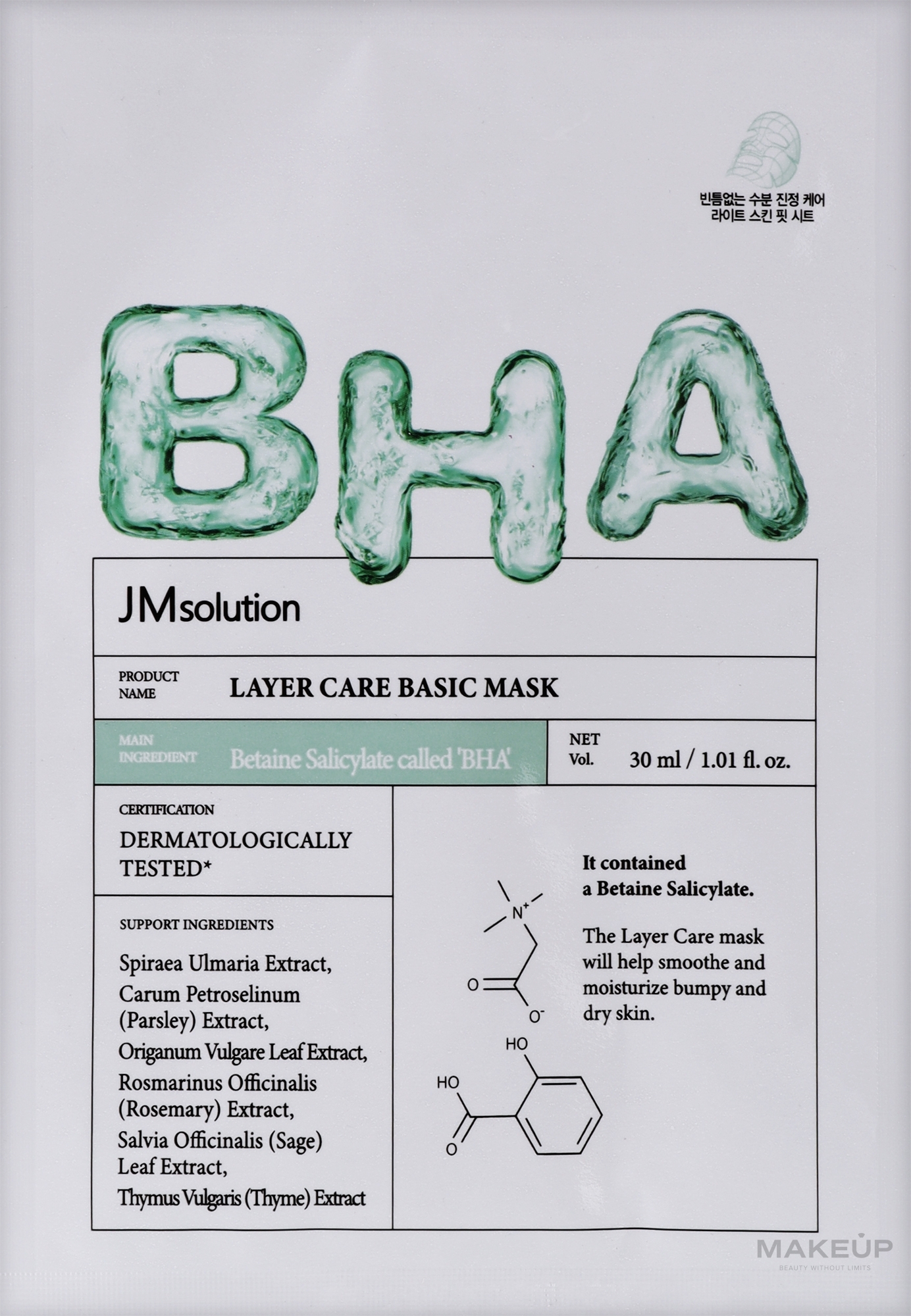 Тканевая маска с BHA-кислотой для проблемной кожи - JMsolution Layer Care Basic Mask — фото 30ml