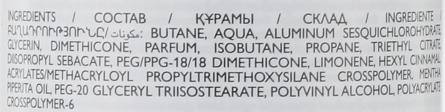 Спрей дезодорант-антиперспірант без білих слідів  - Oriflame Activelle — фото N2