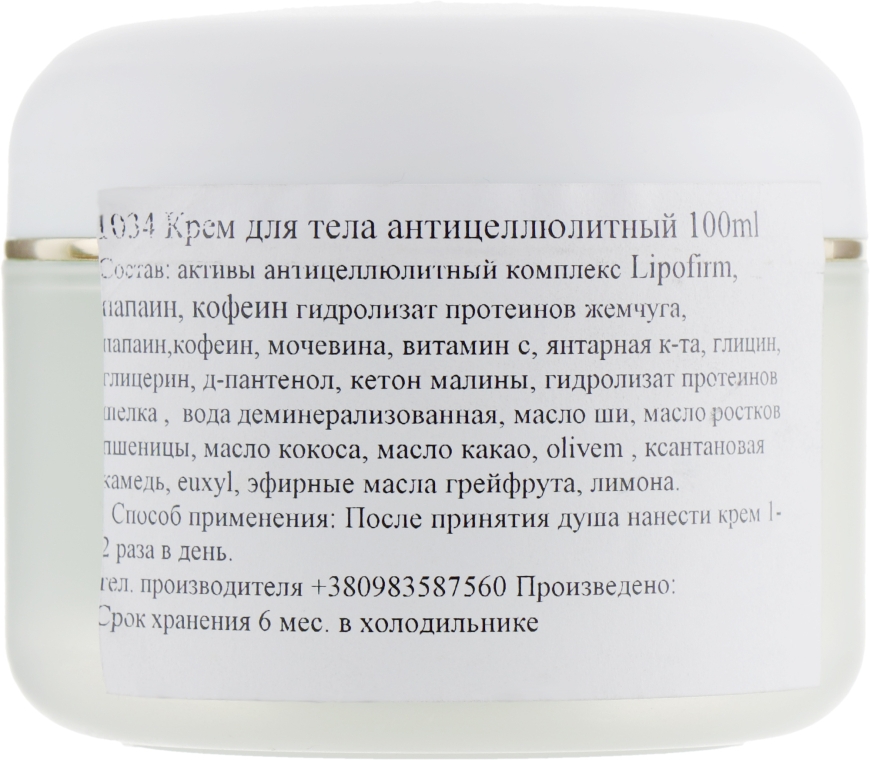 Крем для тела "Антицеллюлитный" - Nueva Formula Anti-Cellulite Body Cream — фото N2
