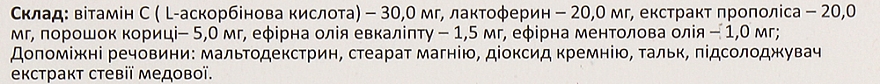 Харчова добавка для дітей "Септогал + лактоферин", 630 мг - Aesculap №24 — фото N5