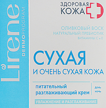 Парфумерія, косметика УЦІНКА Поживний Розгладжуючий Крем Для Сухої Шкіри - Lirene Nourishing Smoothing Dry Skin Cream *