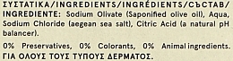 Мило з оливковою олією - Papoutsanis Olive Oil Bar Soap — фото N3
