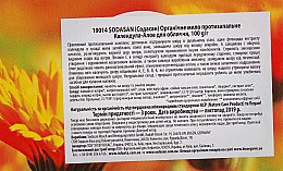 Органическое мыло "Календула-Алоэ" для лица, противовоспалительное - Sodasan — фото N3