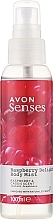 Духи, Парфюмерия, косметика Мист для тела "Малина и черная смородина" - Avon Senses Raspberry Delight Body Mist