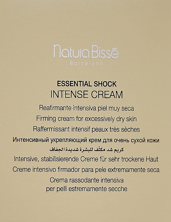 Інтенсивний відновлюючий крем для сухої шкіри - Natura Bisse Essential Shock Intense Cream — фото N5