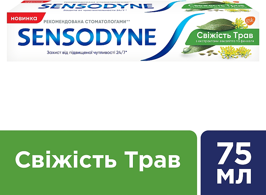 Зубная паста "Свежесть трав" - Sensodyne — фото N7