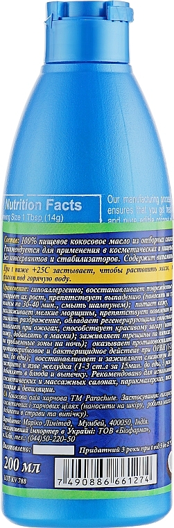 УЦІНКА Кокосова олія живильна "Parachute" - Parachute Coconut Oil * — фото N9