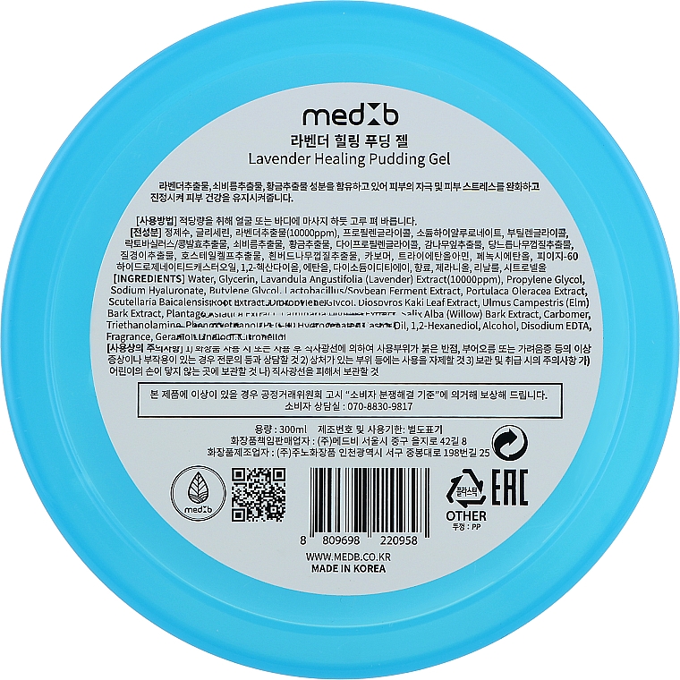 Универсальный заживляющий гель с экстрактом лаванды - Med B Lavender Healing Pudding Gel — фото N3