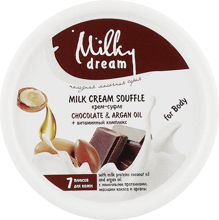 Крем-суфле для тела "Шоколад и Аргановое масло" - Milky Dream 