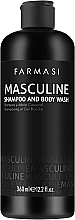 Духи, Парфюмерия, косметика Мужской шампунь и гель для душа 2в1 - Farmasi Masculine Shampoo & Body Wash