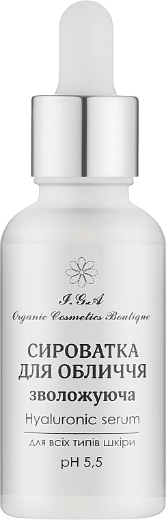 Сироватка для обличчя зволожуюча - I.G.A Organic Cosmetics Boutique Hyaluronic Serum — фото N1