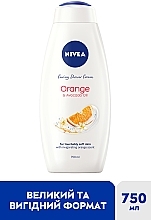 Гель-догляд для душу "Апельсин та Олія Авокадо" - NIVEA Orange & Avocado Oil Caring Shower Cream — фото N2