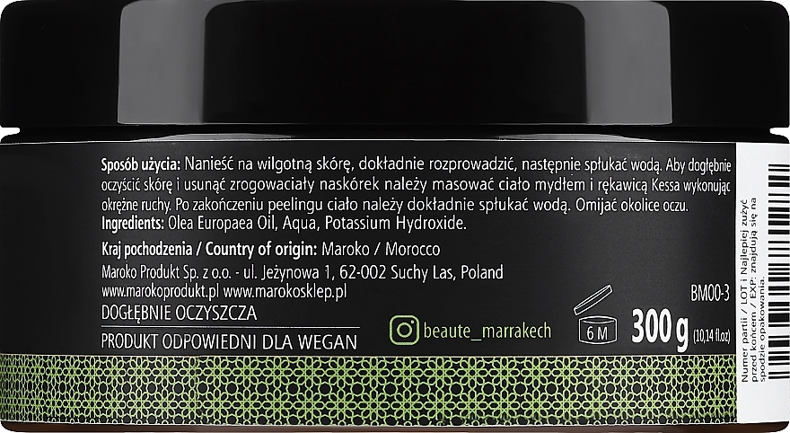 Натуральне чорне мило "Олива" - Beaute Marrakech Savon Noir Black Soap — фото N2
