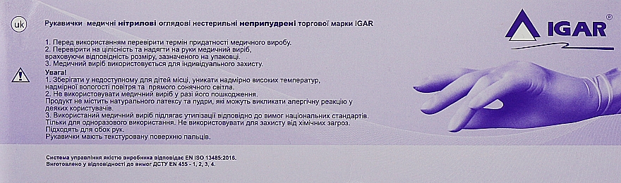 Рукавички оглядові нітрилові, неопудрені, розмір L, 200 шт., фіолетові - Igar — фото N2