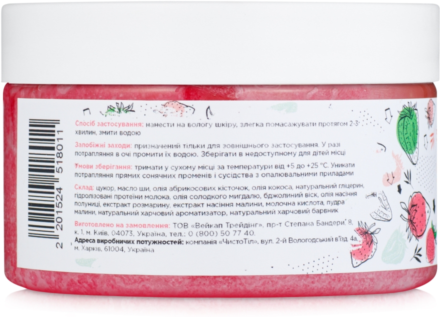 Сахарный скраб для тела «Strawberry Mousse» - SHAKYLAB Sugar Natural Body Scrub — фото N6