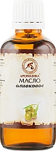 Косметична олія "Оливкова" - Ароматика — фото N5
