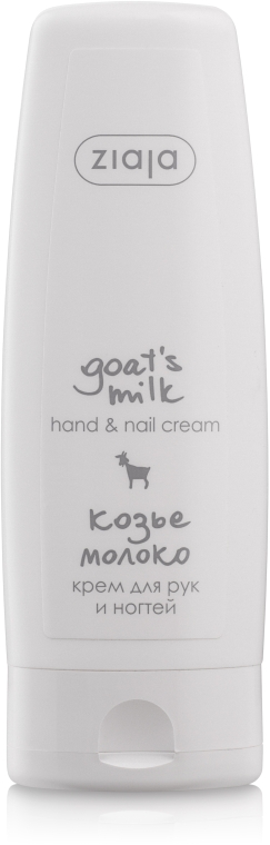 Крем для рук "Козье молоко" - Ziaja Hand Cream — фото N1