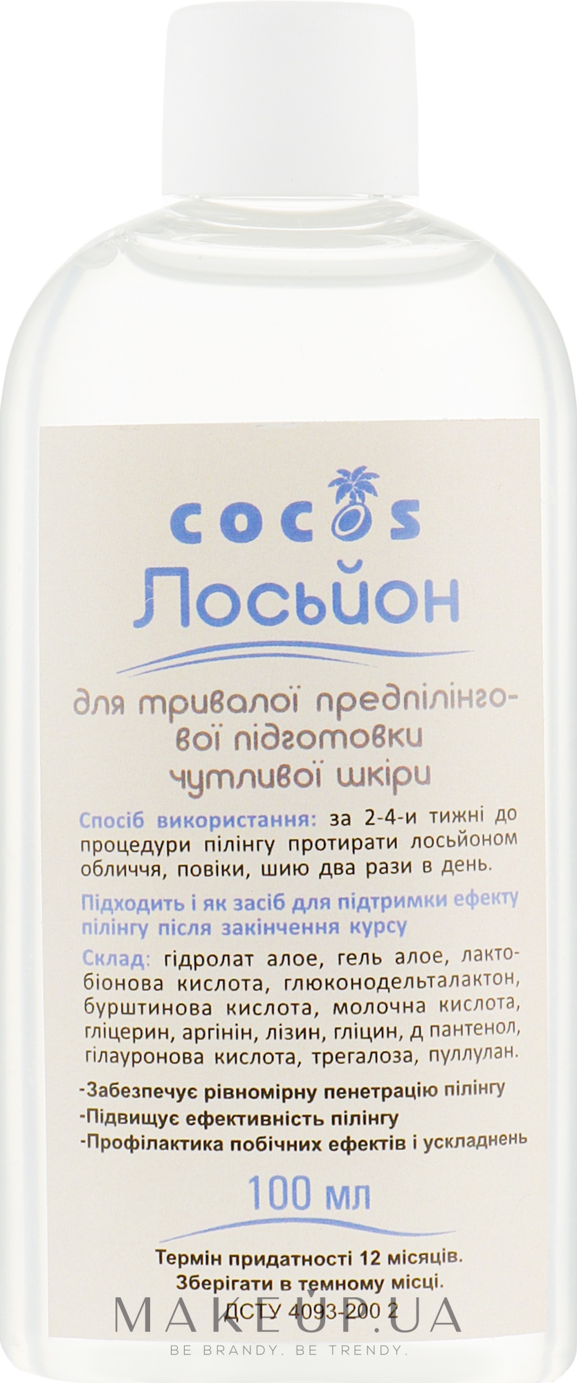 Лосьон для предпилинговой подготовки чувствительной кожи - Cocos — фото 100ml