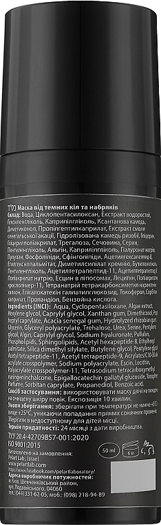 Маска для шкіри навколо очей, від темних кругів і набряків - Pelart Laboratory Dark Circle Remover Mask — фото N2