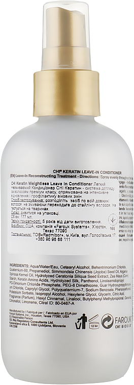 Несмываемый кератиновый кондиционер для волос - CHI Keratin Weightless Leave in Conditioner — фото N2