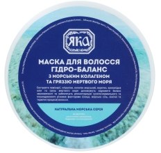 Духи, Парфюмерия, косметика Маска для волос "Гидро-баланс" с морским коллагеном и грязью Мертвого моря - Яка