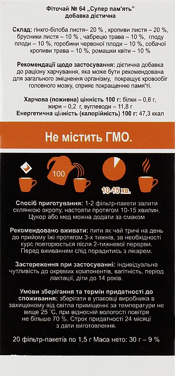 Чай травяной "Суперпамять" для улучшения памяти - Dr. Trawnik — фото N2