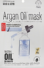 Маска-сыворотка для лица с аргановым маслом и золотом - Japan Gals Argan Oil Mask  — фото N2