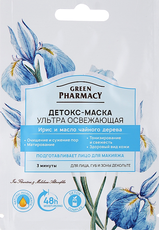 Детокс-маска для лица "Ультраосвежающая" - Зеленая Аптека