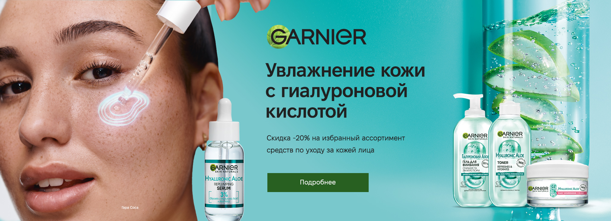 Garnier_20273